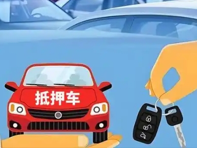 南昌不押车贷款怎么贷?南昌不押车哪里可以办理?